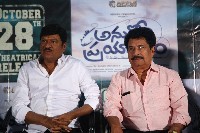 Anukoni Prayanam Movie Trailer Launch